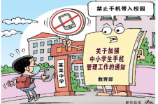 管好中小学生手机，是一门家校协同的“必修课”