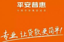 疫情无情，人有情 —平安普惠上海分公司始终坚持助力小微发展