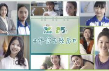 25年贴心相伴 花王乐而雅“伴你去经历”活动传递关爱与健康
