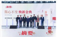 2020年，摘要酒销售突破15亿元，第二代上市
