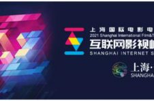 互联网影视峰会 | 50个项目入围2021年互联网影视精品排行榜