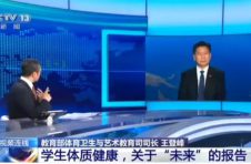 央视关注青少年体质：发展趋势如何？体育教育资源分布不均咋办？