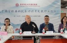 “终于找到组织了！”华东师大教育集团“国学经典种子教师研修班”开班