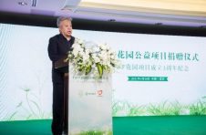 践行公益路 住友制药（苏州）捐赠CAFF花园项目签约仪式在京举行