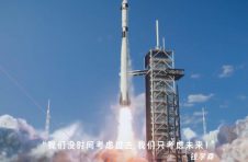 天舟二号与天和核心舱完成自主快速交会对接
