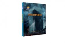 2021年全国“安全生产月”系列宣教产品新鲜出炉！