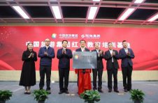 中国旅游集团启动“永远跟党走”红色旅游项目