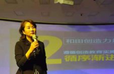 创造教育，和田路小学40年的坚守