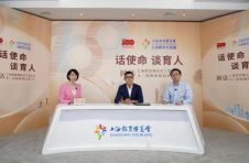 话使命，谈育人！2021上海教博会教育大直播启动（附20场访谈排片表）