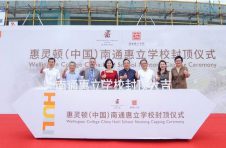 献礼儿童节 — 南通惠立学校喜迎封顶