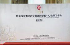 对全球研发中心给予500万元资助，上海黄浦率先出台促外资研发中心发展政策