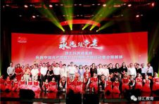 赓续百年薪火、唱响育人初心  徐汇教育系统红歌传唱共庆建党百年