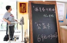 每天运动只要花2.3元！上海发放专项助老体育消费券