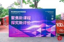 义务教育新课标正在修订，怎么教、怎么考？来看莘庄镇学区的这场研讨会