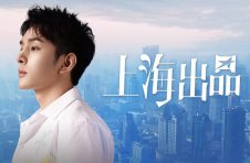 《上海出品》：上海正在成为新消费创业的“第一目的地”