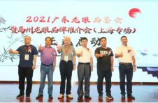 清甜多汁，口感爆赞！广东高州龙眼惊艳上海滩！