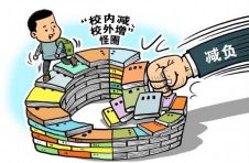 中办国办公布“双减”政策：一年内有效减轻学生负担与家长经济精神负担
