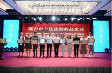 正官庄红参果冻系列荣膺2021延边旅游商品大赛金奖