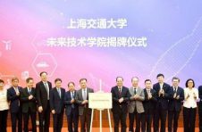 “未来专业”学什么、怎么学？上海交通大学未来技术学院成立