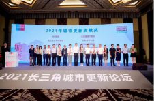 在上海长宁举行的这个论坛上 “沪苏浙皖”畅想城市更新美好愿景