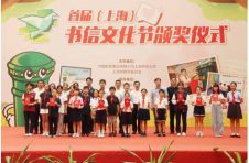 写一封信、递一份爱，首届（上海）书信文化节落幕