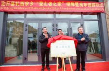 上海援藏着力打造珠峰脚下“有品质、可持续”的特色小镇