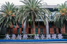 网球、美酒与诗，水井坊城市网球赛收官战成为文化盛宴