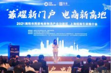 蓉”耀新门户，电商新高地丨简阳电商物流产业功能区上海推介会圆满落幕！