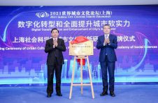 海内外学者齐聚！2021世界城市文化论坛共谋全球城市发展