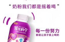 摇摇同学，创新打开儿童奶粉新思路！