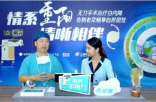 上海和平眼科医院贡献收藏级“无刀飞白老花白内障”手术科普直播