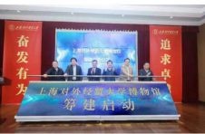 申城将再添高校博物馆，上海对外经贸大学博物馆启动建设