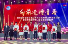 市商务委出席“第四届中国国际进口博览会志愿者上岗宣誓仪式暨志愿者临时党、团组织成立仪式”