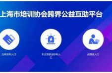 核桃编程加入上海市公益课程平台 为用户解决机构停课难题