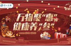 福“虎”呈祥，百联助力乐享美好新年