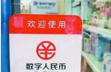 青浦区首次发出数字人民币人才奖励