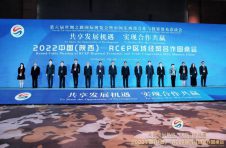 深化合作！2022中国（陕西）- RCEP区域经贸合作圆桌会举办