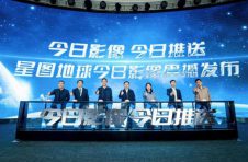 今日影像，今日推送！星图地球今日影像正式发布，开启遥感数据服务主动时代