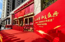 上海首家五粮液第五代专卖店隆重开业