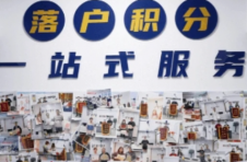 沪邦邦：十年深耕居住证积分服务，用专业助非沪籍家庭扎根上海