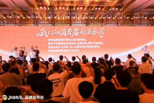 品质承诺宣誓：流浪泡泡全体员工与加盟商共誓“只做原切”