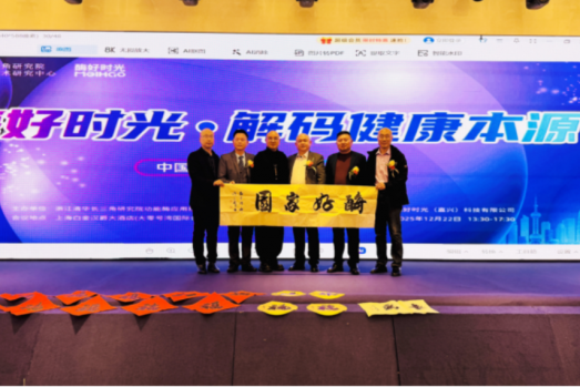 酶好时光全国启动会上海站圆满举行，以科技之力擘画大健康产业未来