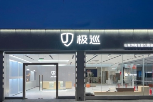 极巡科技官宣王子文为品牌时尚大使，全国首店即将落子济南