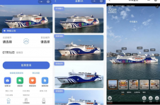 渤海轮渡新体验：全景 VR 看船 · 新能源乘船介绍 · 购票全指